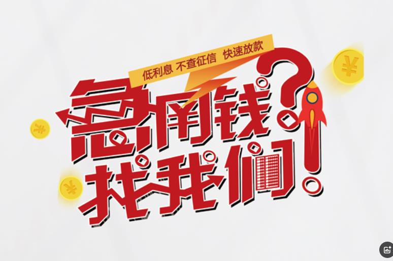 肇庆端州区5空放应急贷款|民间私人放款|肇庆端州区5生意贷款